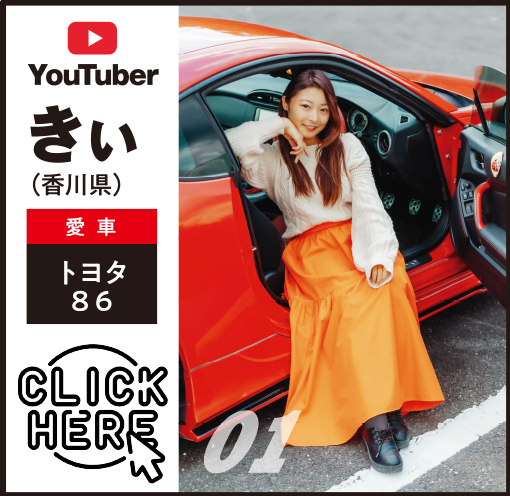 Youtuberきぃちゃん